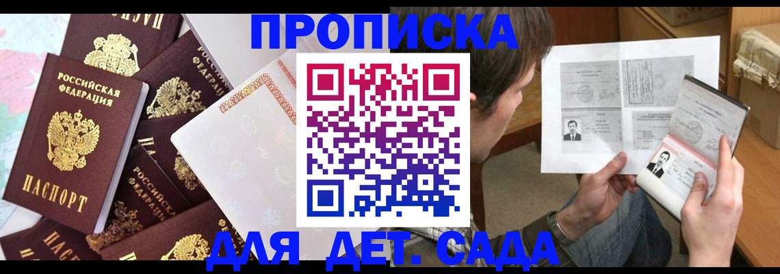 прописка 2025 в Каменск-Уральске