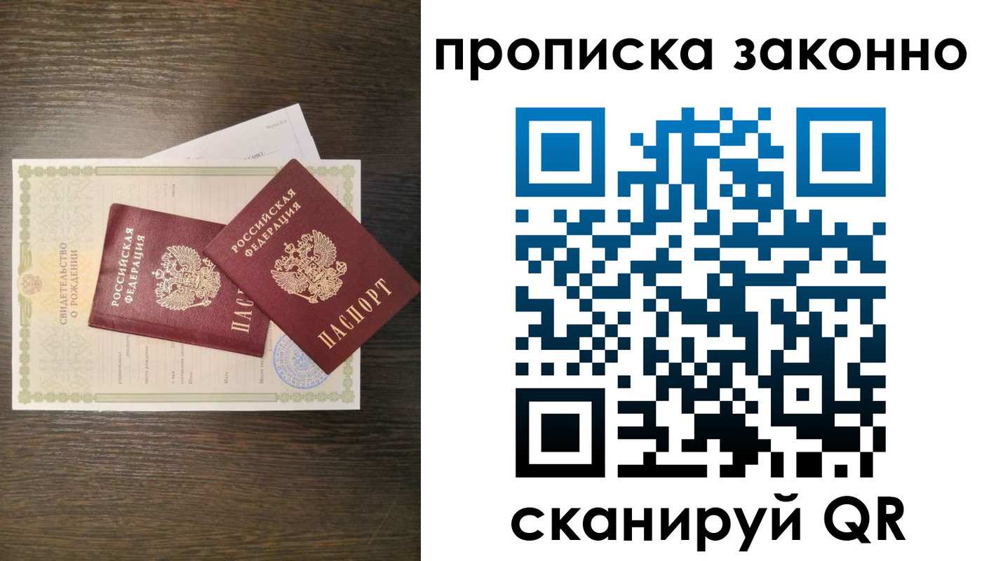 прописка в Каменск-Уральске