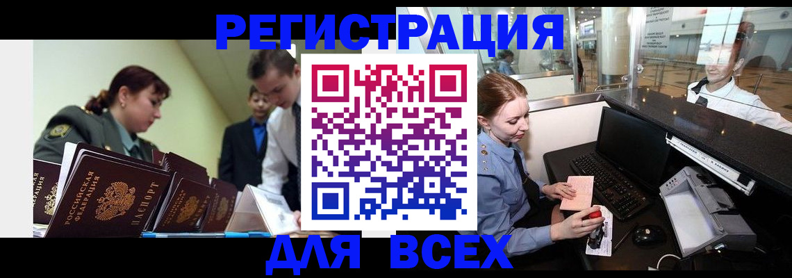 купить прописку в Каменск-Уральске