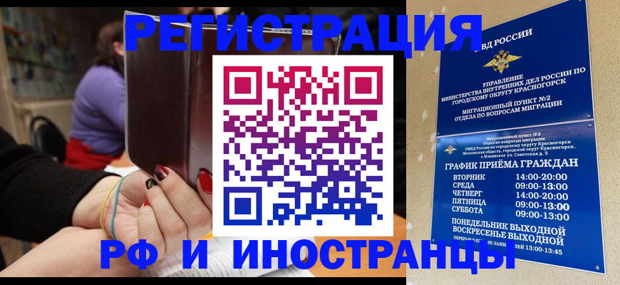 прописка регистрация в Каменск-Уральске