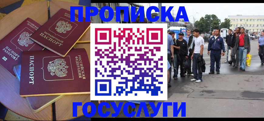 прописка в квартире в Каменск-Уральске