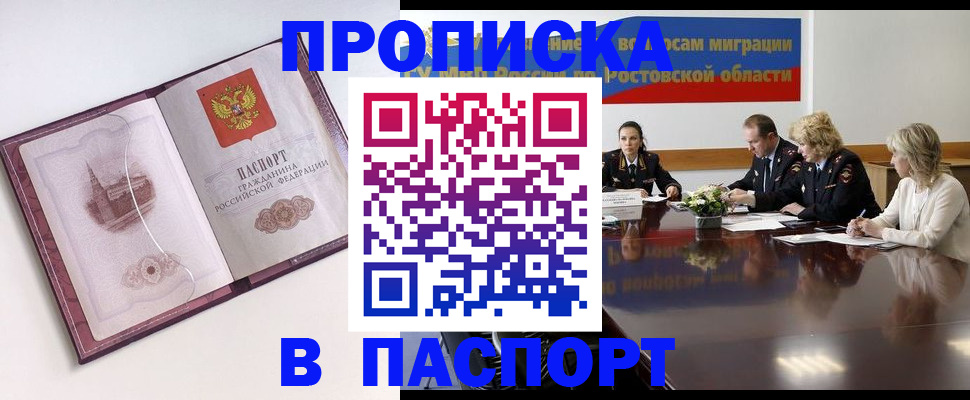 временная регистрация гарантия в Каменск-Уральске